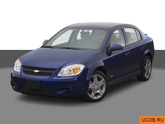 Модель автомобиля Chevrolet Cobalt 2007 года в 3Д