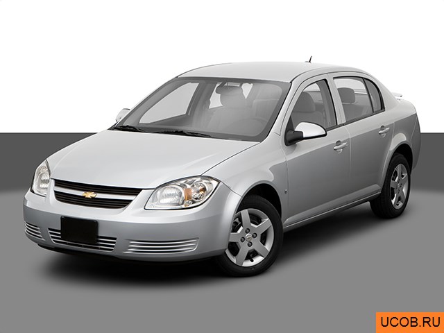 Модель автомобиля Chevrolet Cobalt 2008 года в 3Д