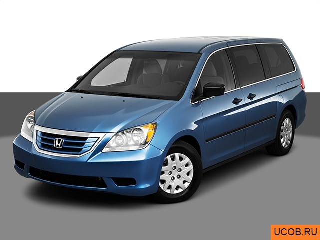 Модель автомобиля Honda Odyssey 2010 года в 3Д