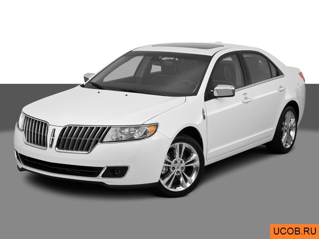 3D модель Lincoln модели MKZ 2011 года