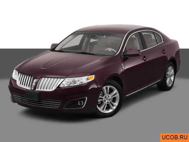 Модель автомобиля Lincoln MKS 2011 года в 3Д