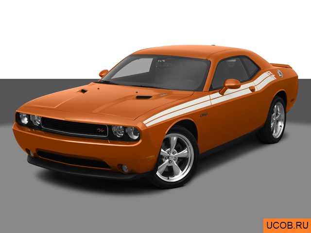 Модель автомобиля Dodge Challenger 2011 года в 3Д