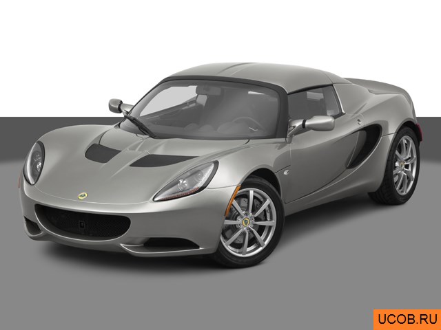 3D модель Lotus модели Elise 2011 года