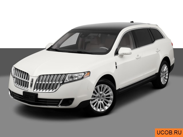 Модель автомобиля Lincoln MKT 2012 года в 3Д