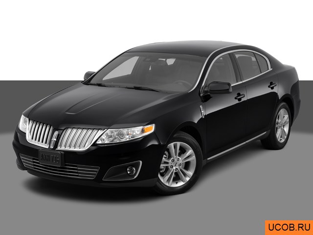 Модель автомобиля Lincoln MKS 2012 года в 3Д