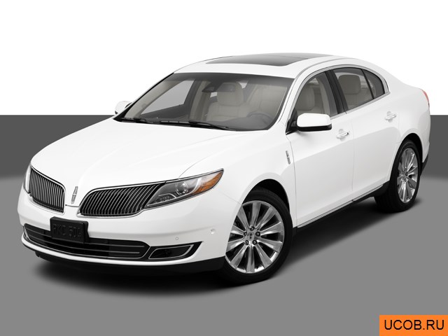 Модель автомобиля Lincoln MKS 2014 года в 3Д