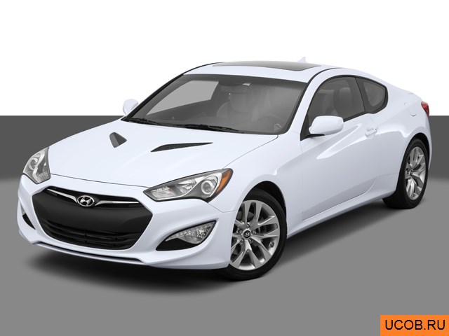 Модель автомобиля Hyundai Genesis Coupe 2014 года в 3Д