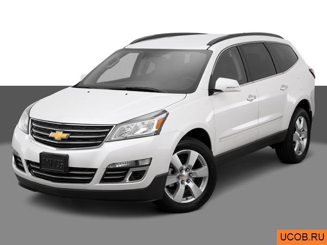 3D модель Chevrolet модели Traverse 2015 года